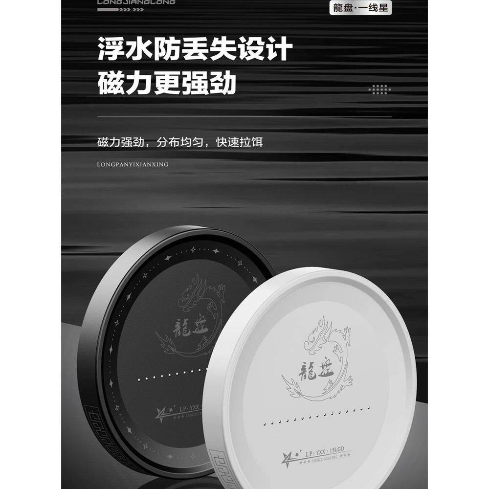新品龙江龙拉饵盘一线星虚线单线浮水强磁盘圆珠磁自动立钩分钩