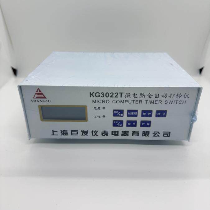 上海巨发 KG3022T微电脑全自动打铃仪 打铃器80次 电铃专业控制器