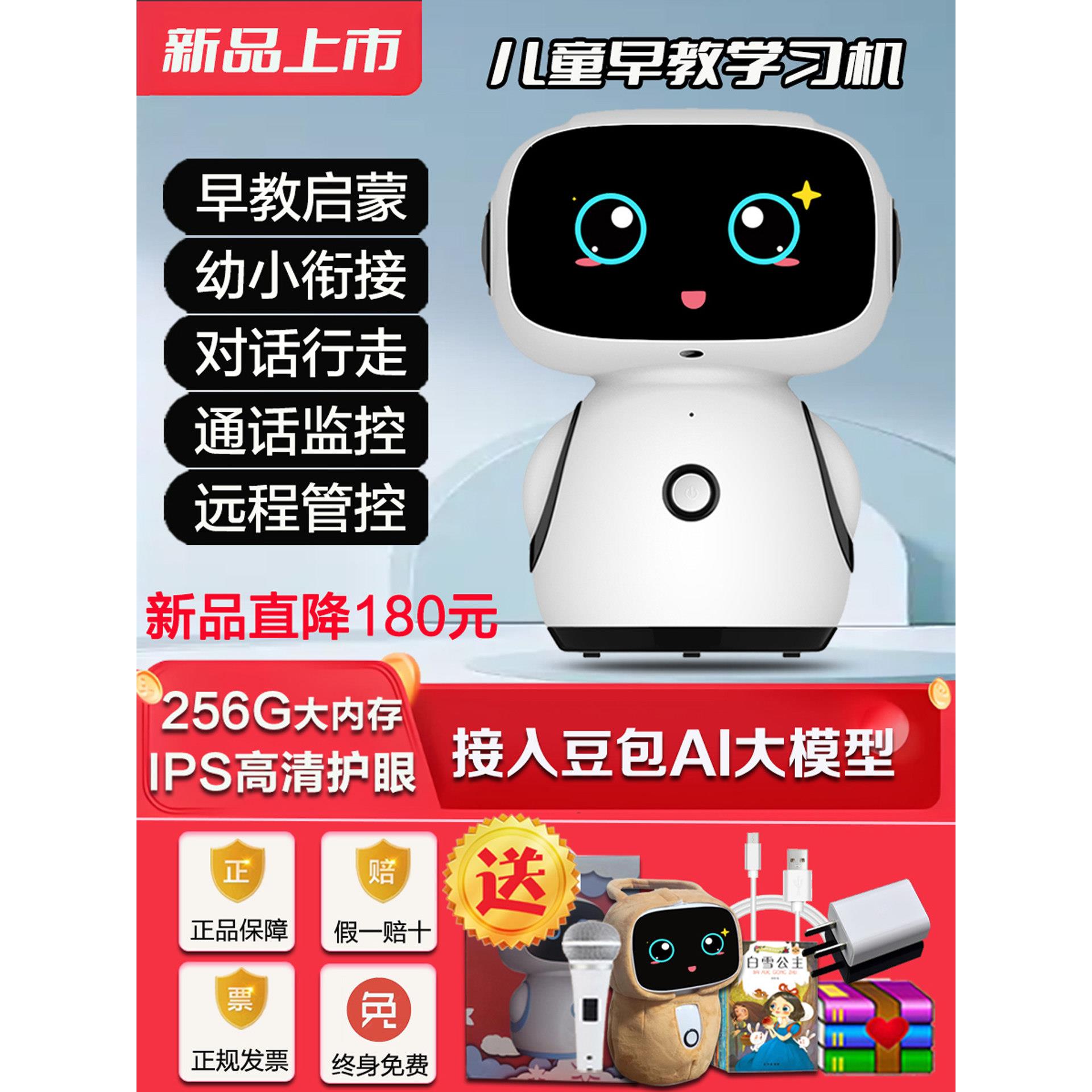 顽皮狐儿童智能学习机儿童对话机器人幼儿园爱伴宝宝启蒙早教机