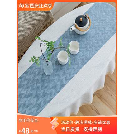新款棉麻茶几布罩鸭蛋型椭圆形餐桌茶桌台布轻奢高级感桌布ins风