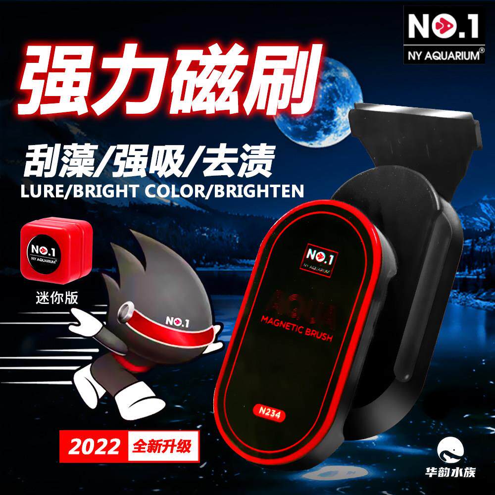 NO1磁力刷鱼缸清洁工具水族箱魔力玻璃擦刮藻刀悬浮刷老鱼匠刷子