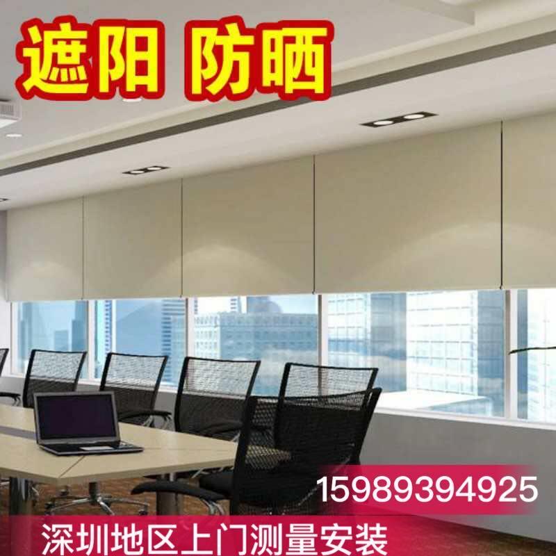 办公室窗帘遮光定制卷帘升降窗帘阳台隔热防晒深圳上门测量安装