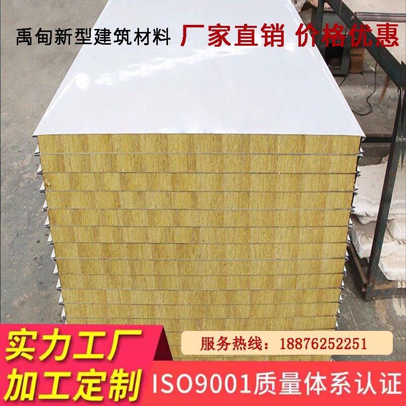 机制彩钢岩棉夹芯板防火保温隔墙板隔断复合板泡沫板车间净化板