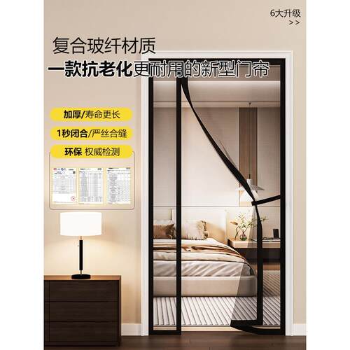 Ivugii2025新型夏季防蚊门帘入口门家用磁纱门及窗磁全磁条