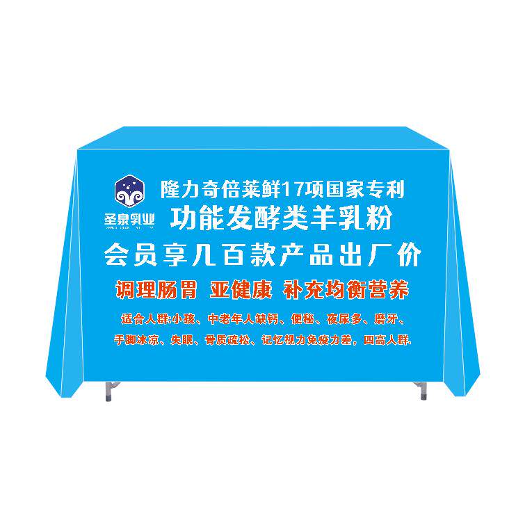 隆力奇倍莱鲜圣泉乳业地推广告桌布街边摆摊地摊布定制展会桌布
