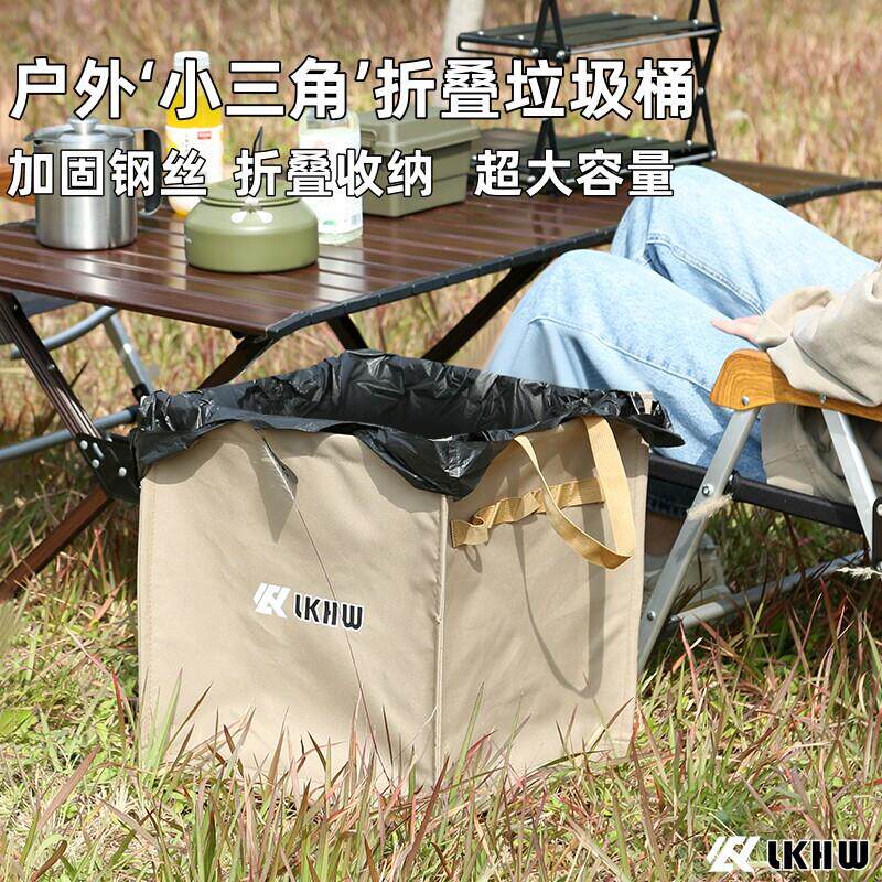 户外折叠垃圾桶露营装备手提储物箱小三角收纳箱大容量杂物箱包袋