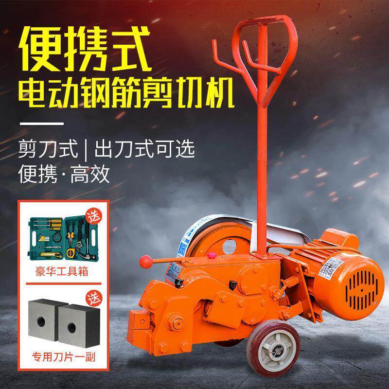 12小型电动钢筋剪切机手推便携式切断机裁铁机截断机剪断机切厂家