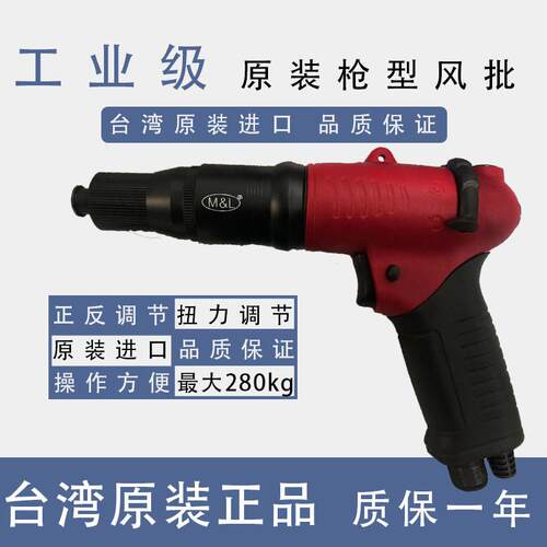 全自动气动起子ML-T60LB T65LB T68LB T60PB T50PB气动螺丝刀气动