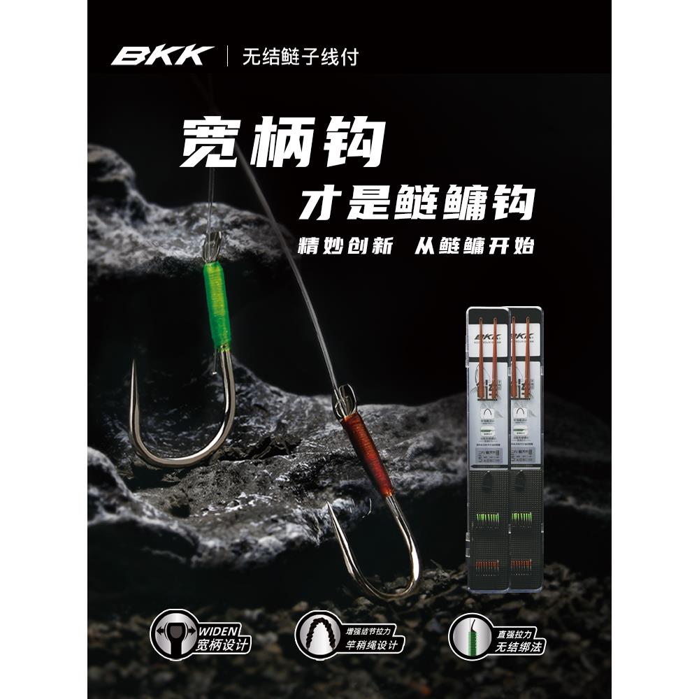 BKK无结鲢鳙子线双钩成品鲢鳙花白鲢专用鱼钩竿稍绳加强鲢鳙子线