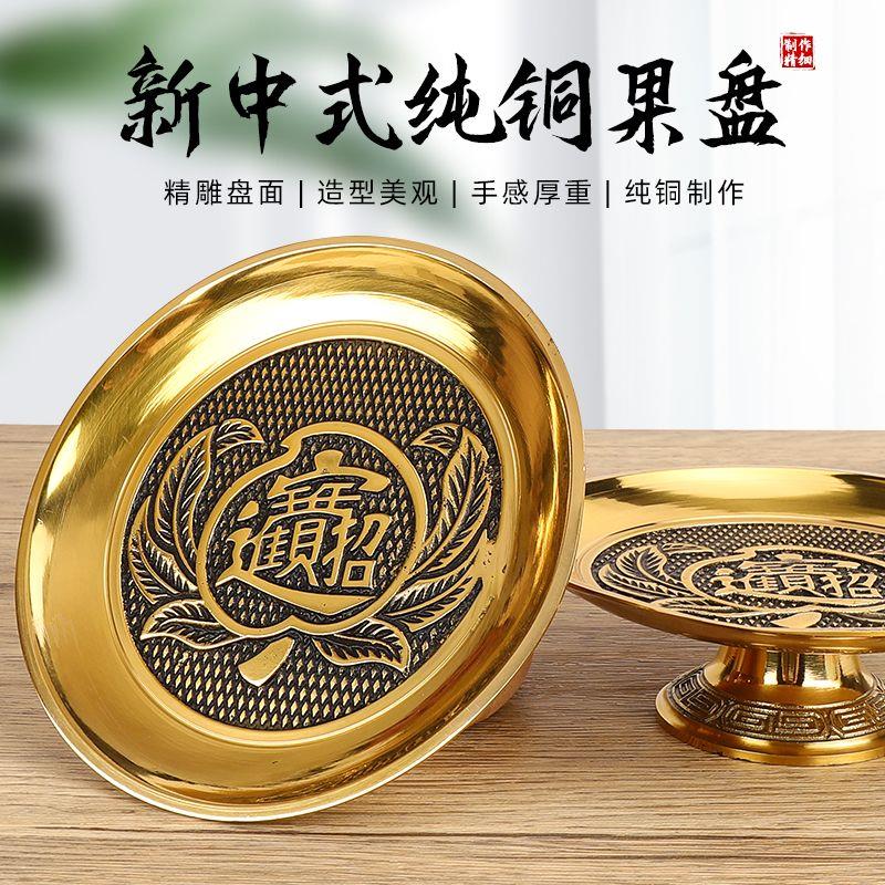 纯黄铜供盘家用佛前供奉招财水果贡果盘子贡品盘上供果盘财神供佛