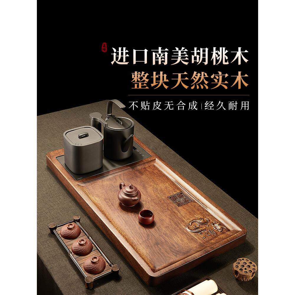 梵缇诗胡桃木茶盘实木家用全自动套装一体式整块原木茶台底部上水