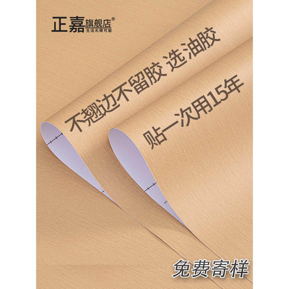 韩国波音薄膜贴纸入口门贴纸覆盖难看的彷木纹木贴面墙板木门柜门