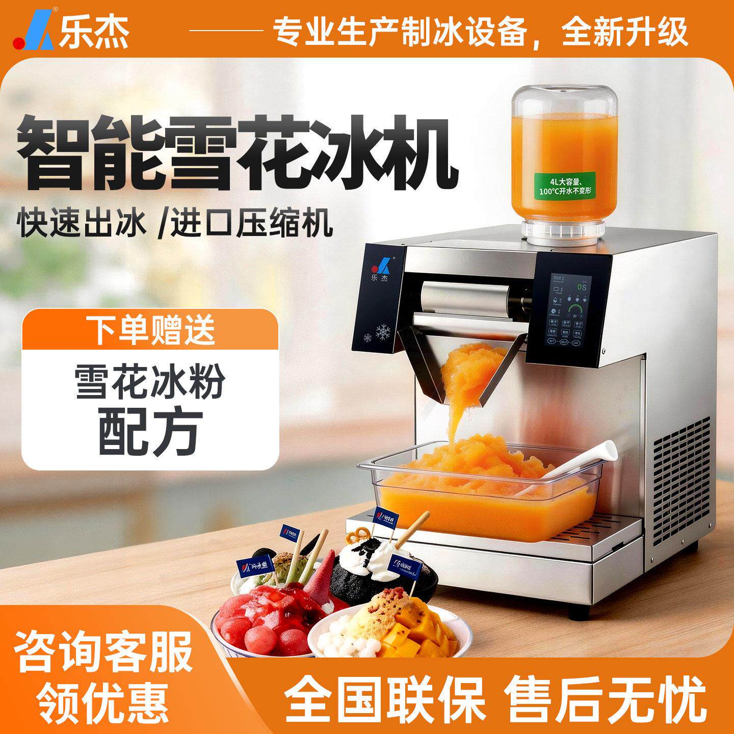 乐杰雪花冰机商用雪花机全自动网红韩式摆摊夏日绵绵冰雪花制冰机