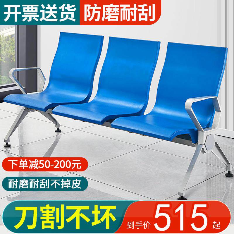 排椅三人位PU机场椅公共连排座椅休息等候椅医院候诊椅连椅长椅子