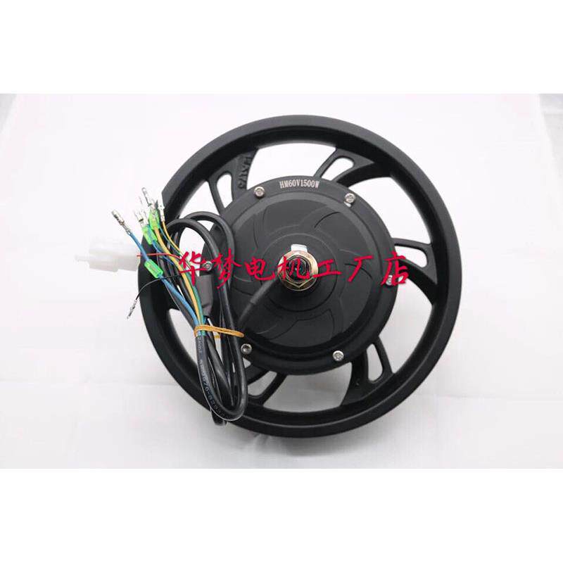 HM华梦12寸电机DYU FIIDO电动自行车改装专用后轮驱动1000-4500W