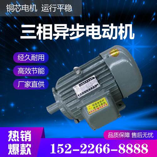 YE2/YE3三相异步马达YX3-90L-4 1.5/2.2/3/4KW 电机全铜马达