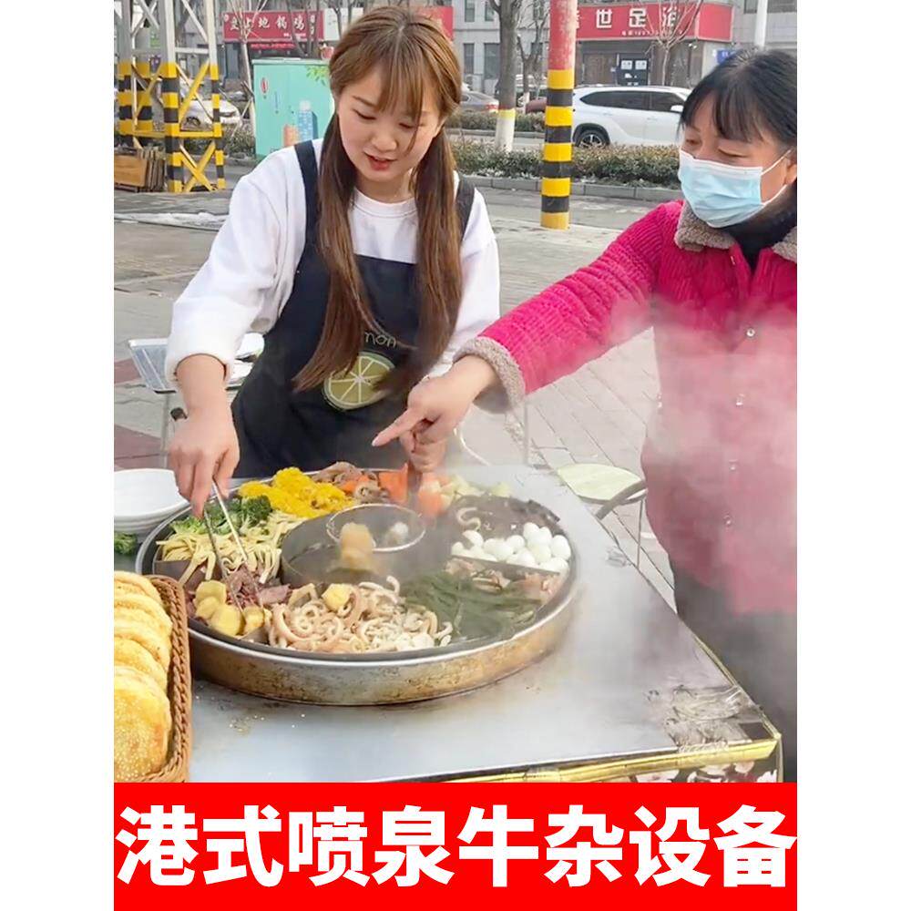 港式喷泉牛肉杂锅商业夜市流动摊位汽车流动摊位牛肉杂锅麻辣烫摊