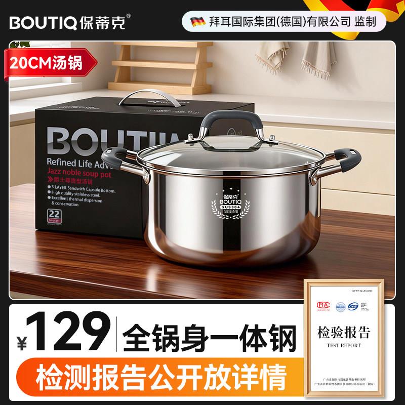 304不锈钢汤锅煮锅煮粥电磁炉专用家用双耳加厚瓦斯炉煲汤食品级