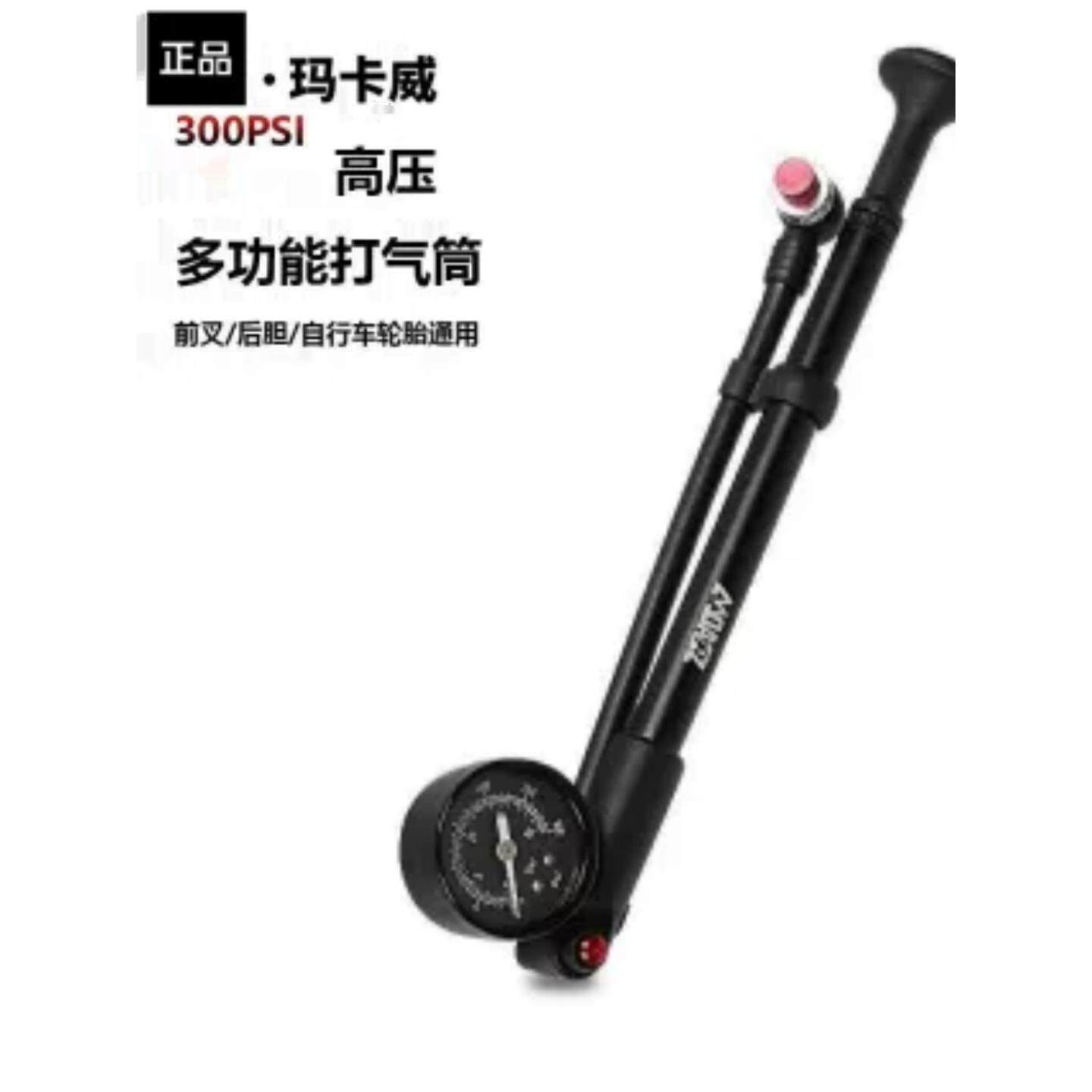 麦威山地车漂亮的嘴前叉和后胆管轮胎泵手动高压与压力表便携式充