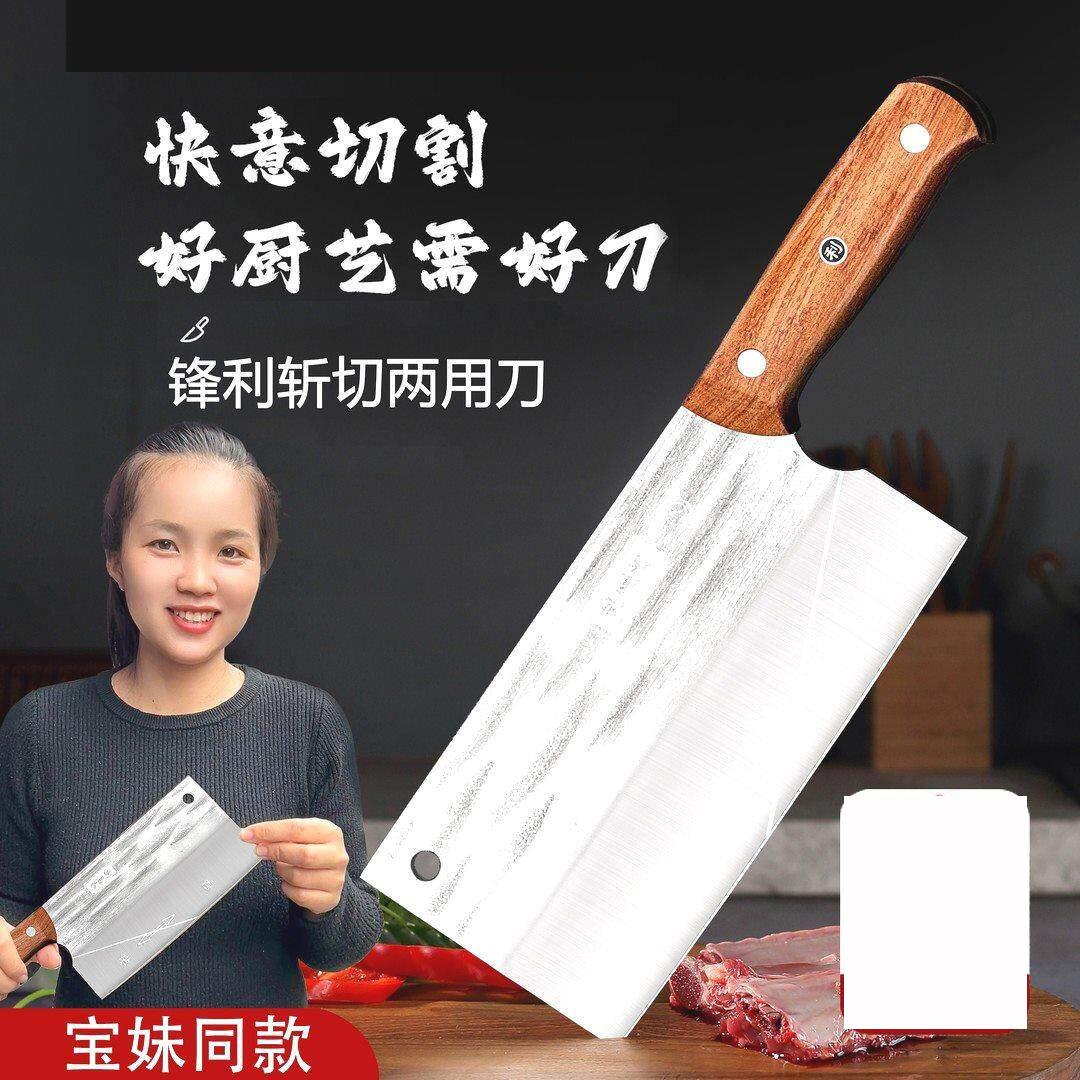 【宝妹同款】网红锻打锤纹实木手柄家用菜刀厨房斩切两用刀商用H6