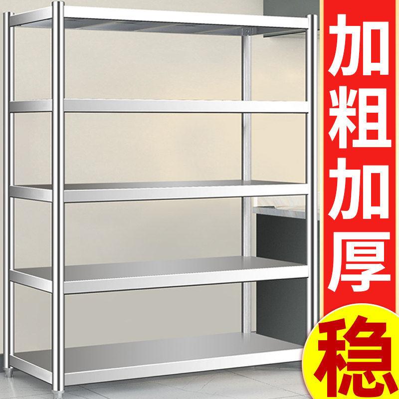 丰冠不锈钢架子置物架货架商用厨房多层落地架收纳储物层架多功能