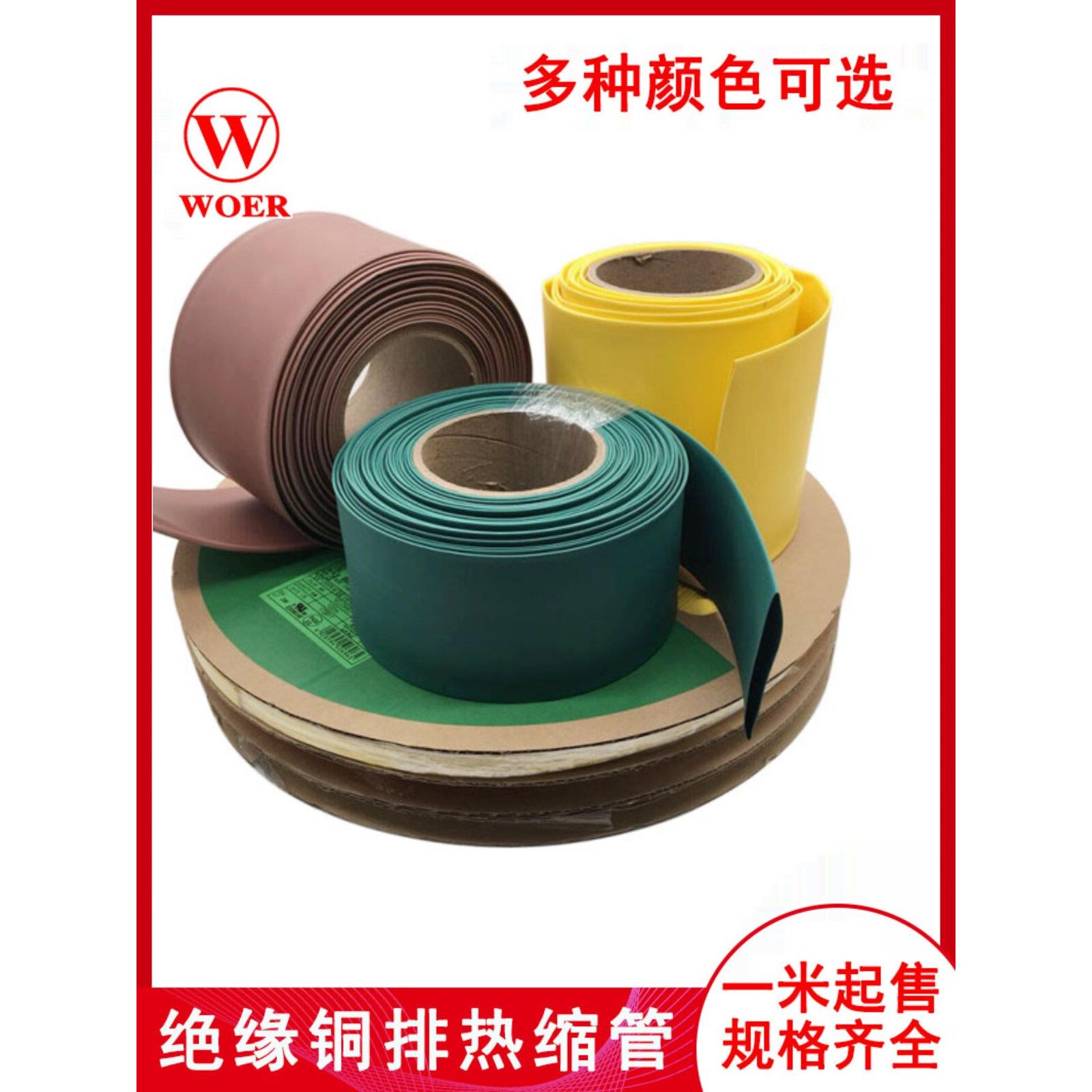 壁热缩管保温套筒彩色热缩套筒棕灰橙紫30/40/50/60/70/80/90mm