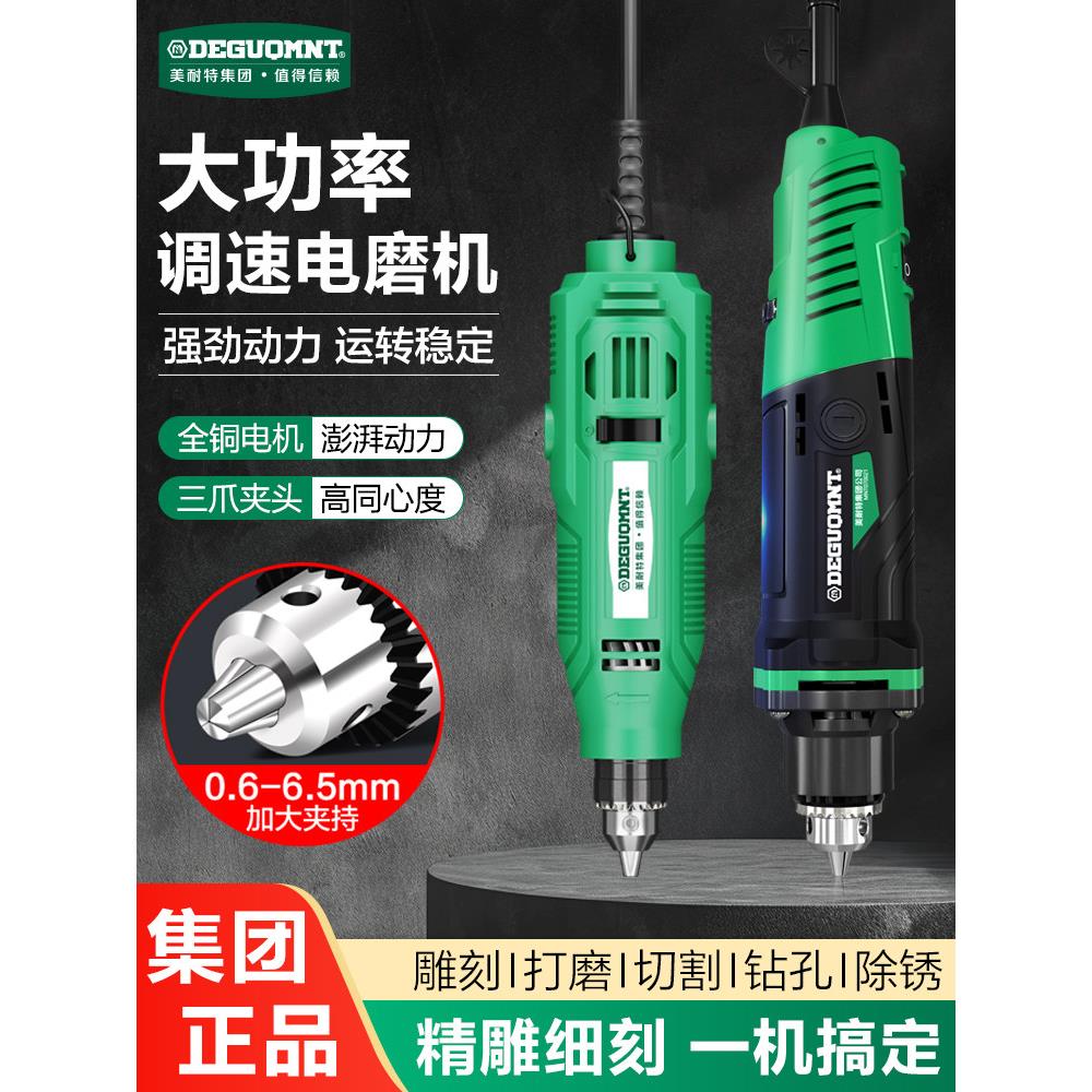 美耐特大功率电动手磨机模具打磨木雕玉石打磨雕刻机抛光切割工具