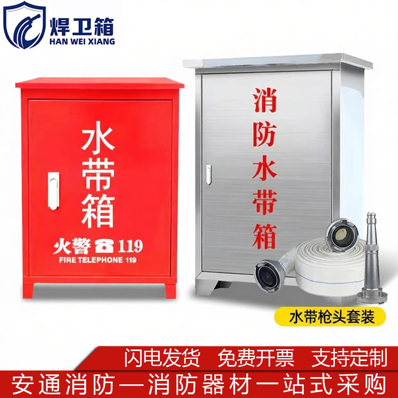 加厚消防水带箱不锈钢消防栓箱防雨落地式灭火消防器材水带套装箱