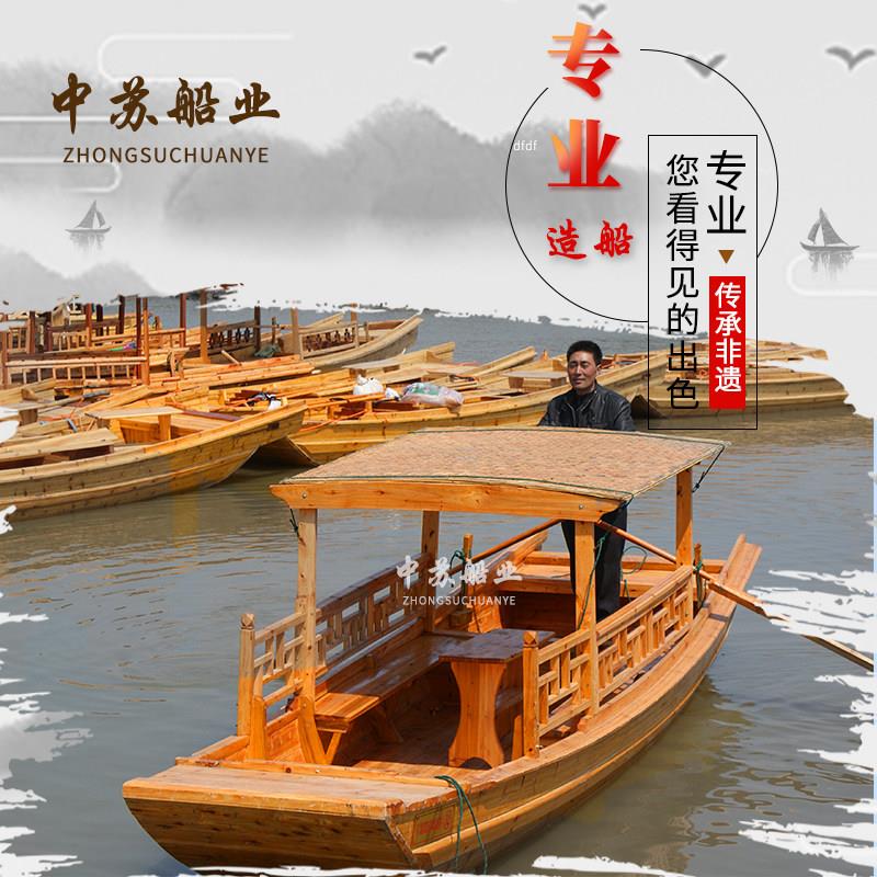 木船渔船实木餐饮乌篷船观光旅游手画 划船电动乌蓬玻璃纤维彷古