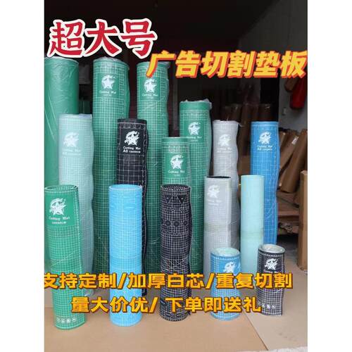 促销广告裁切垫板120*240cm美工刀切割垫千刀万剐刻刀垫白芯定制