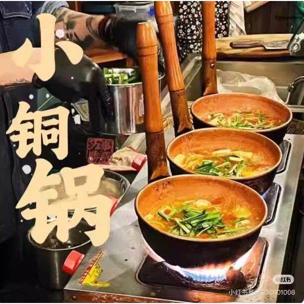 餐厅小吃店小铜锅煮米线夜市云南小锅米线生烫牛肉米线夜宵专用