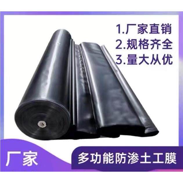 鱼塘防渗膜土工膜hdpe全新料防水布养殖专用加厚鱼塘膜塑料膜整卷