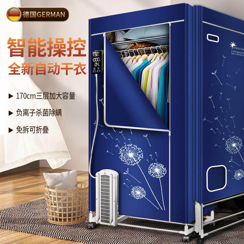 烘衣服烘干机家用干衣机小型全自动风干机烘衣柜可折叠侧面竖烘烤