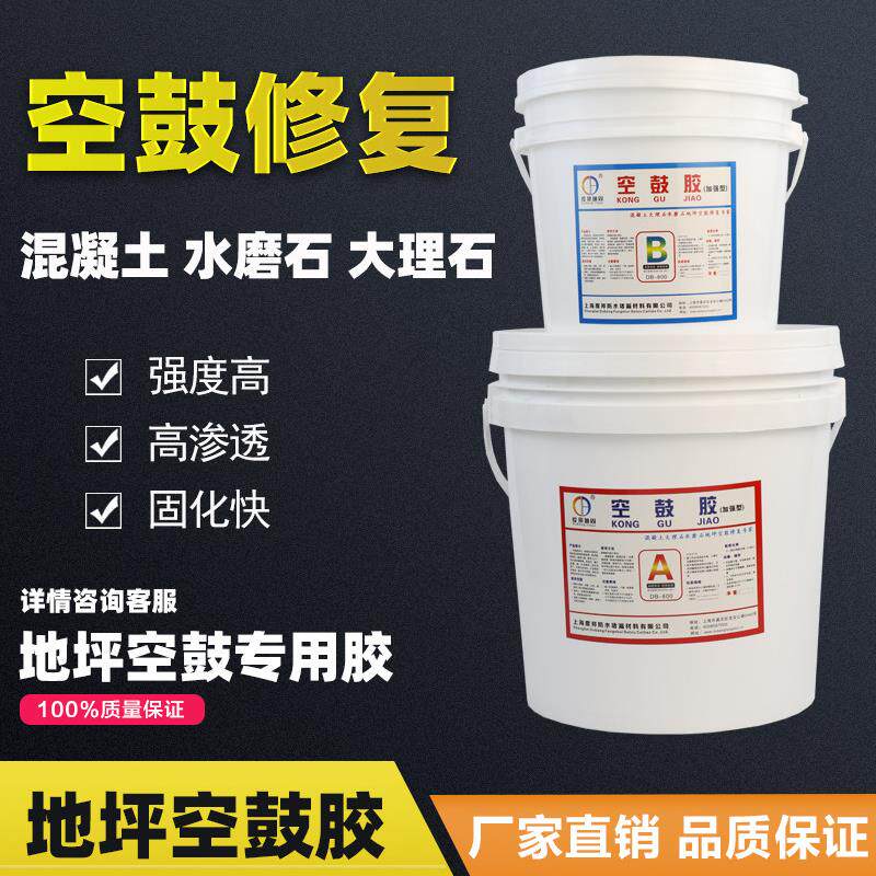 厂房地坪空鼓修复胶水磨石混凝土裂缝修补剂环氧树脂注浆液灌浆料