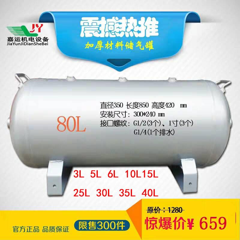 卧式储气罐5L10L20L30L50L80L60L100L150L200L真空罐压力罐负压站