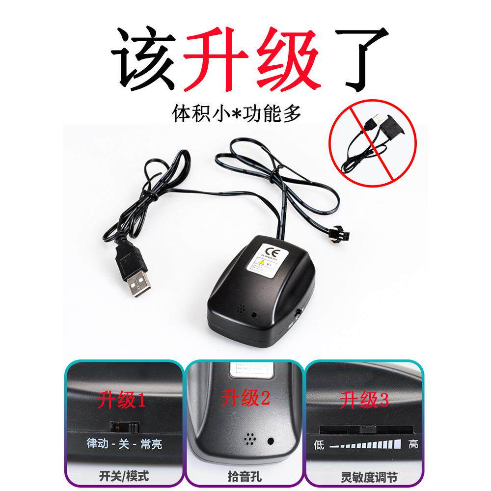 车载声控氛围灯USB车内音乐节奏呼吸灯冷光线高级改装汽车气氛灯