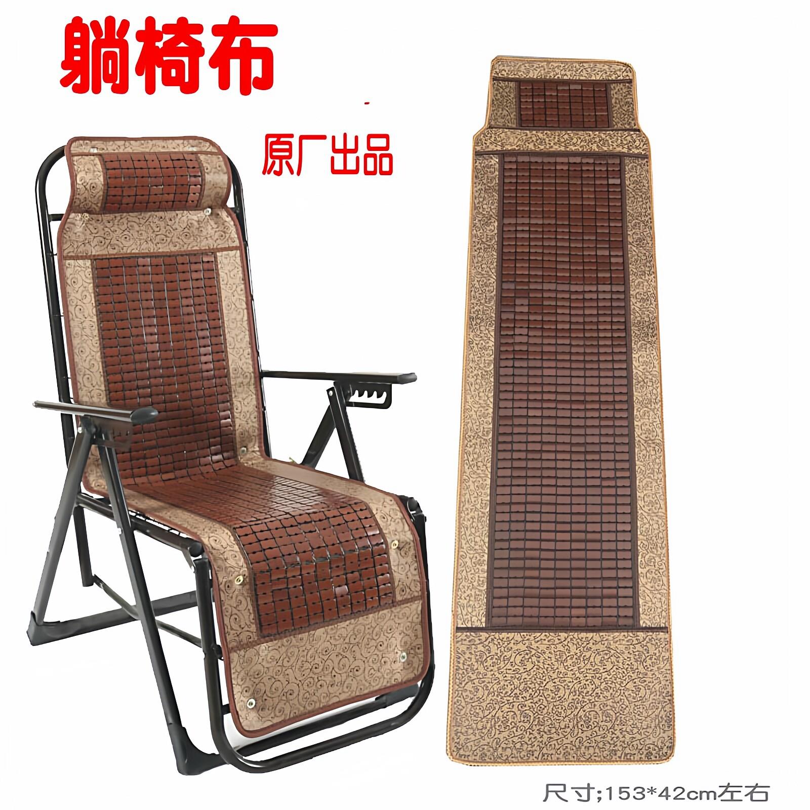 麻将席折叠椅替换布面可拆洗沙滩椅配件坐垫竹粒休闲椅布躺椅垫