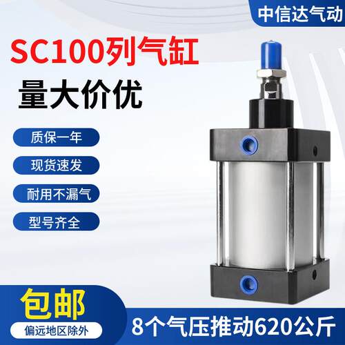 AKS标准气缸小型气动大推力SC100X25ⅹ50ⅹ100ⅹ125ⅹ150ⅹ175