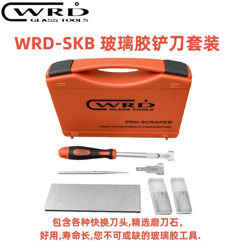 进口WRD-SKB汽车玻璃胶铲刀铲胶修胶钣金刮胶刀除胶条车窗胶去除
