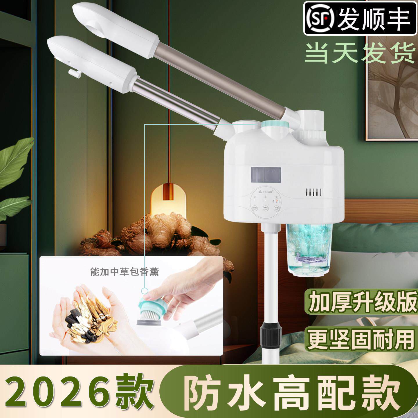 热喷仪美容院专用冷热喷雾机美容仪补水喷雾仪器蒸脸仪冷热温双喷