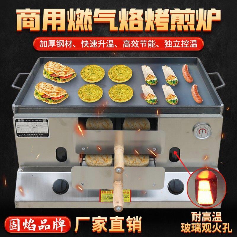燃气烧饼炉商用老潼关肉夹馍烤饼炉子电打火鸡蛋灌饼摆摊烤箱炉子