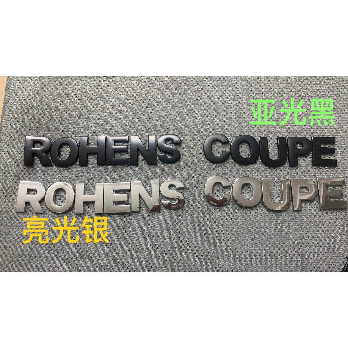 现代劳恩斯酷派改装字母标金属车贴 车头盖车尾贴 立体英文字母标