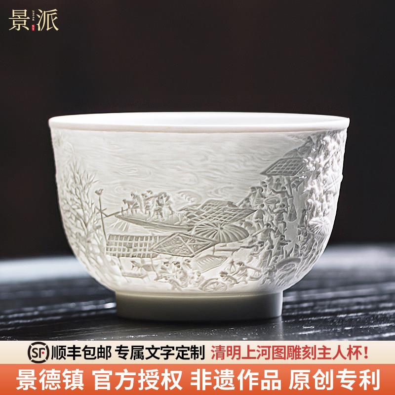景德镇主人杯男士高档功夫茶具定制刻字个人专用陶瓷茶杯单个送礼