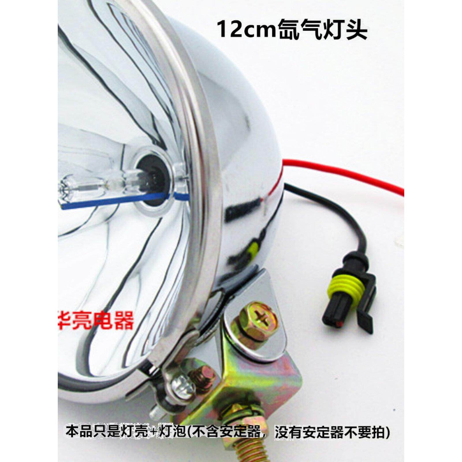 12V24V疝气灯座35W55W户外夜钓灯强光户外H3型100W灯不含Ander/
