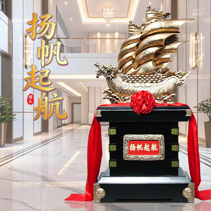 一帆风顺帆船落地摆件扬帆起航船公司店铺开业乔迁办公室招财装饰
