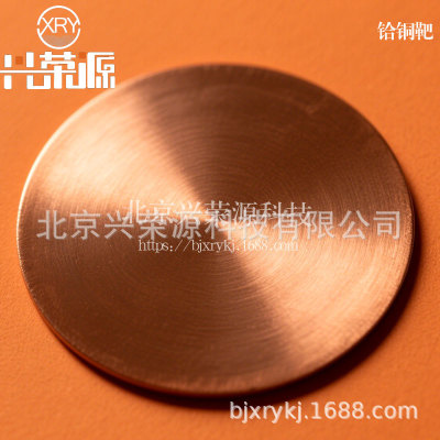 供应铪铜靶HfCu30有耐磨性与导电性用于装饰性镀膜