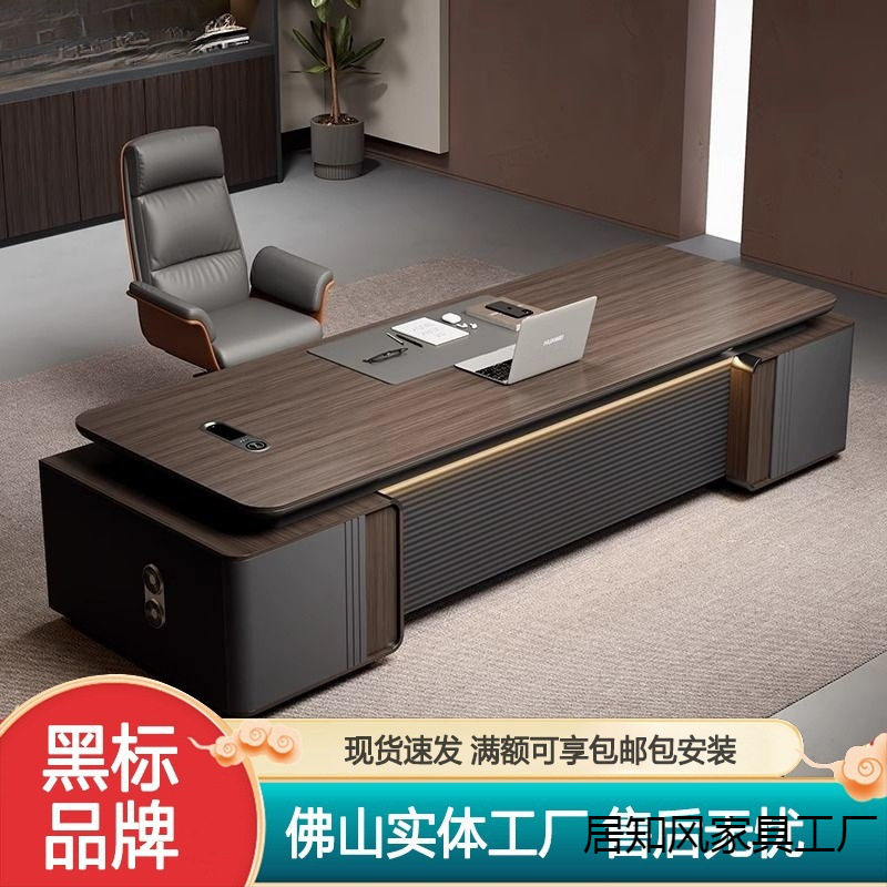 新中式仿古老板桌办公桌轻奢高级感大班台办公室实木烤漆办公家具