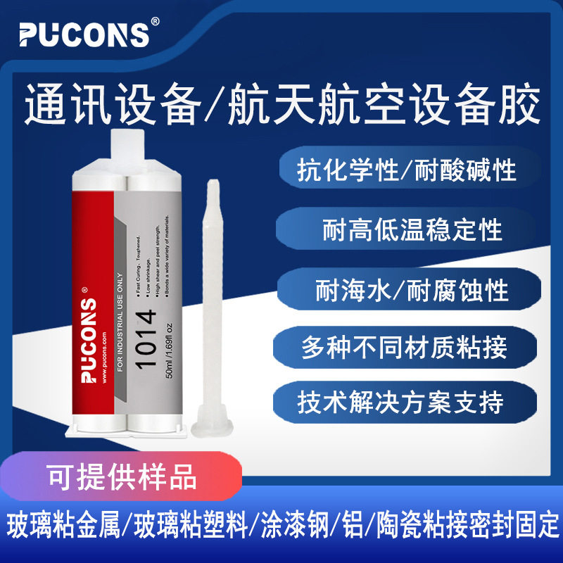 耐腐蚀低收缩防水结构胶水飞行器胶通讯行业胶航天航空胶水灰色