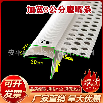 鹰嘴滴水线阳角 PVC塑料刮腻子护角线条护墙角建筑外墙房檐引流线