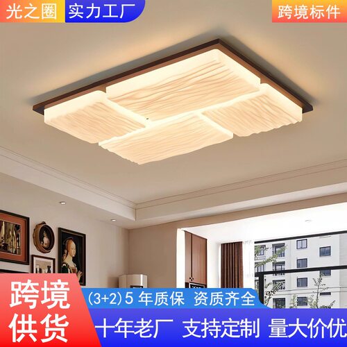 汇园客厅吸顶灯卧室主灯新中式几何方块书房实木中古风灯具1